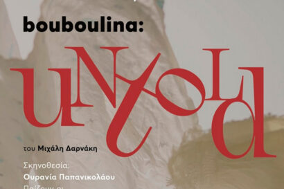 Bouboulina: Untold