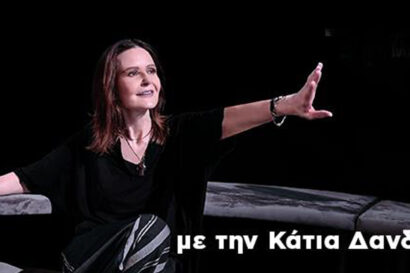 Το καινούργιο παιδί