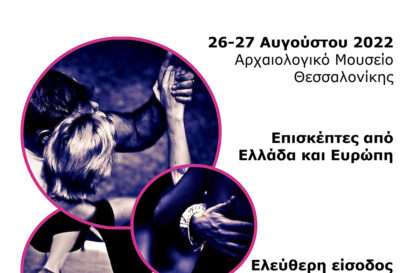 Thessaloniki Tango Party