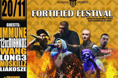 Fortified Festival | Immune &#8211; 12os Pithikos &#8211; Wang &#8211; Long3 &#8211; Moskillz &#8211; LiakosZe