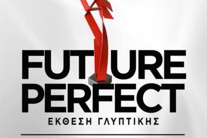 Future Perfect | Έκθεση Γλυπτικής