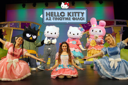 Hello Kitty Ας γίνουμε φίλοι