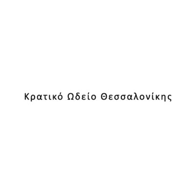Κρατικό Ωδείο Θεσσαλονίκης