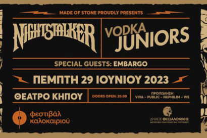 Vodka Juniors και Nightstalker | ft. Embargo