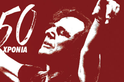 Βασίλης Παπακωνσταντίνου