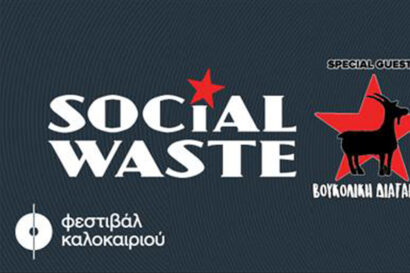 Social Waste Ft. Βουκολική Διαταραχή
