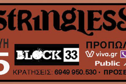 Stringless