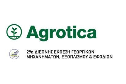 29η Διεθνής Έκθεση Γεωργικών Μηχανημάτων, Εξοπλισμού και Εφοδίων Agrotica