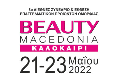 Beauty Macedonia Καλοκαίρι 2022