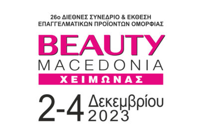 Beauty Macedonia Χειμώνας 2023