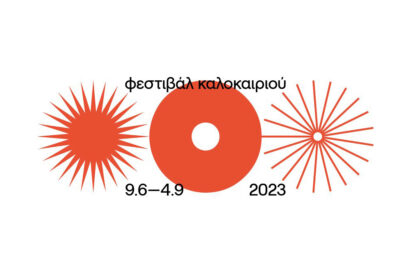 Thessaloniki Buskers Festival 2023 <p style="color:#d05756; font-weight="bold">ΑΛΛΑΓΗ ΗΜΕΡΟΜΗΝΙΑΣ</p>