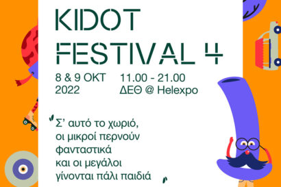 KIDOT Festival 4
