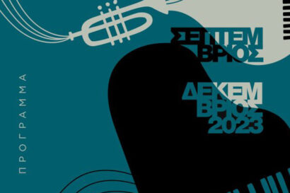 Δήμος Γκουνταρούλης και Bruno Procópio