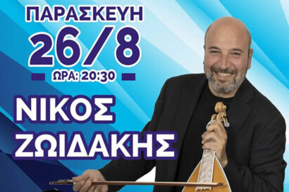 Νίκος Ζωιδάκης