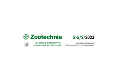 Zootechnia 2023 &#8211; 12η Διεθνής Έκθεση για την Κτηνοτροφία και Πτηνοτροφία