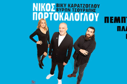 Νίκος Πορτοκάλογλου