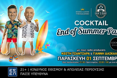 Κωστής Τζαντζαράς &#8211; Γιάννης Δασκάλου | End of summer party