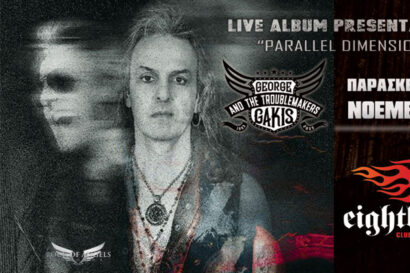 George Gakis and The Troublemakers | Album presentation Parallel Dimensions