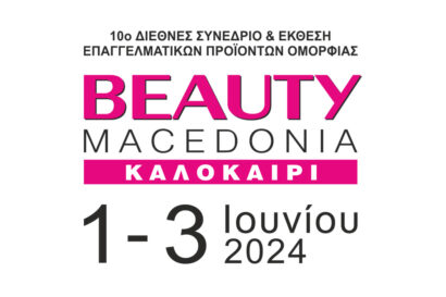 Beauty Macedonia Καλοκαίρι 2024