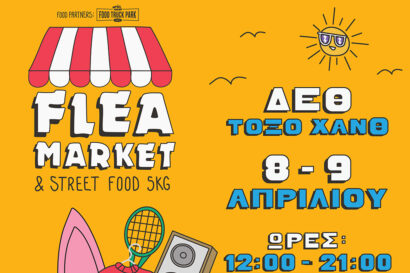 Flea Market και Street Food SKG 2023