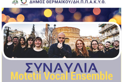 Motetii Vocal Ensemble