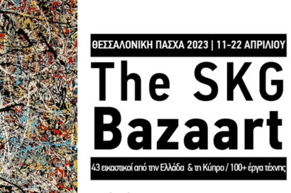 The SKG Bazaart