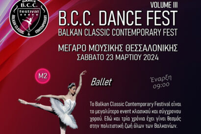 B.C.C. Dance Fest Volume III | Balkan Classic Contemporary Fest