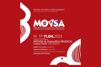 MOYSA και Χορωδία Musica: Stabat Mater του Jenkins