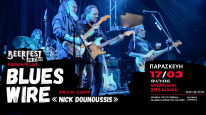 Blues Wire και Nick Dounoussis