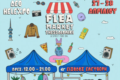 Flea Market και Street Food SKG 2024