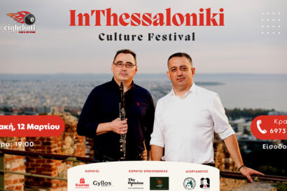 In Thessaloniki Culture Festival