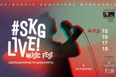 SKG Live Music Festival