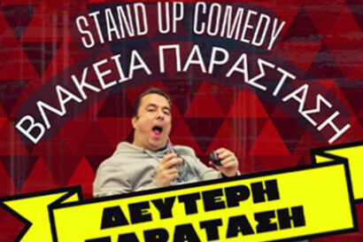 Stand Up Comedy | Κωνσταντίνος Ραβνιωτόπουλος | Βλακεία Παράσταση