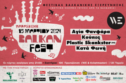 Balkan Fest 2024