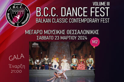 B.C.C. Dance Fest Volume III | Balkan Classic Contemporary Fest Gala &#8211; La Sylphide