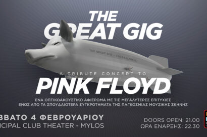 Pink Floyd tribute concert by The Great Gig