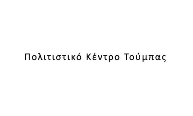 Πολιτιστικό Κέντρο Τούμπας