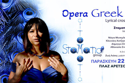 Stamatia Group | Opera Greek Echos