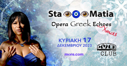Stamatia Opera Greek Echos Xmas