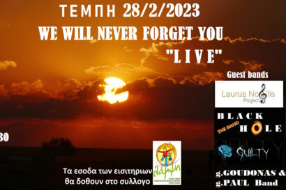 Τέμπη, We Will Never Forget You
