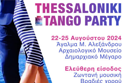 Thessaloniki Tango Party