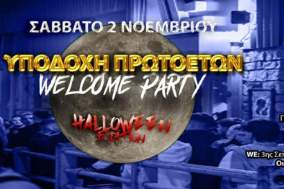 Halloween Welcome Party