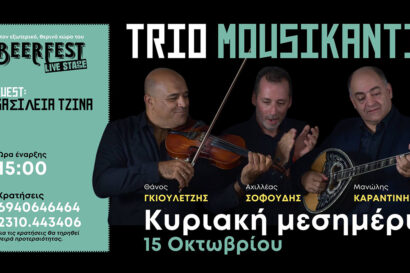 Πάρτυ με το Trio Mousikanti