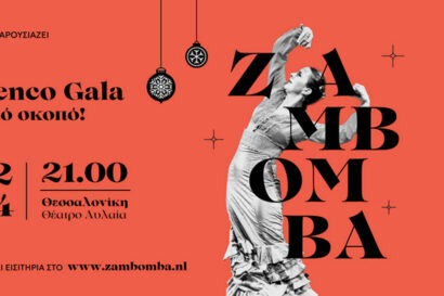 Zambomba Flamenco Gala