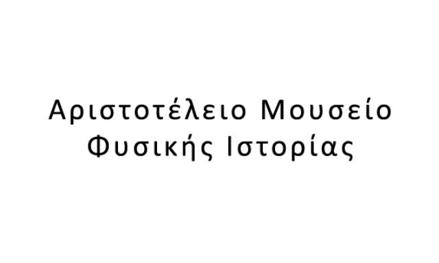 Αριστοτέλειο Μουσείο Φυσικής Ιστορίας