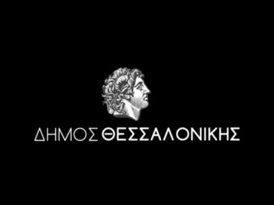 Δημαρχείο Θεσσαλονίκης