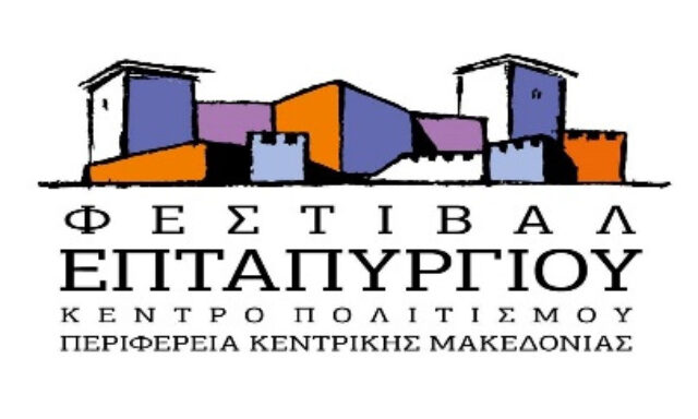 Φρούριο Επταπυργίου