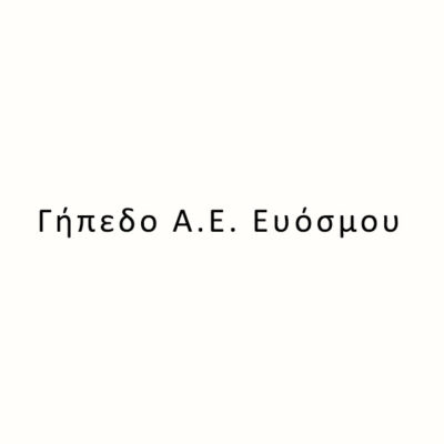 Γήπεδο Α.Ε. Ευόσμου