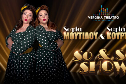 Σοφία Μουτίδου &#8211; Σοφία Κουρτίδου | So &#038; So Show