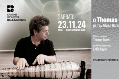 Ο Thomas Bloch με την Glass Harmonica του